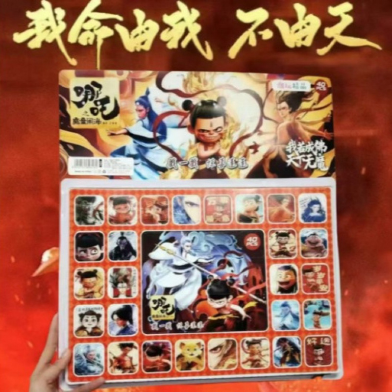 哪咤洞洞乐娜扎玩偶钥匙扣公仔讹