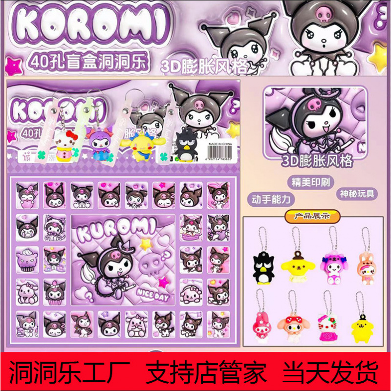 哪咤洞洞乐娜扎玩偶钥匙扣公仔讹