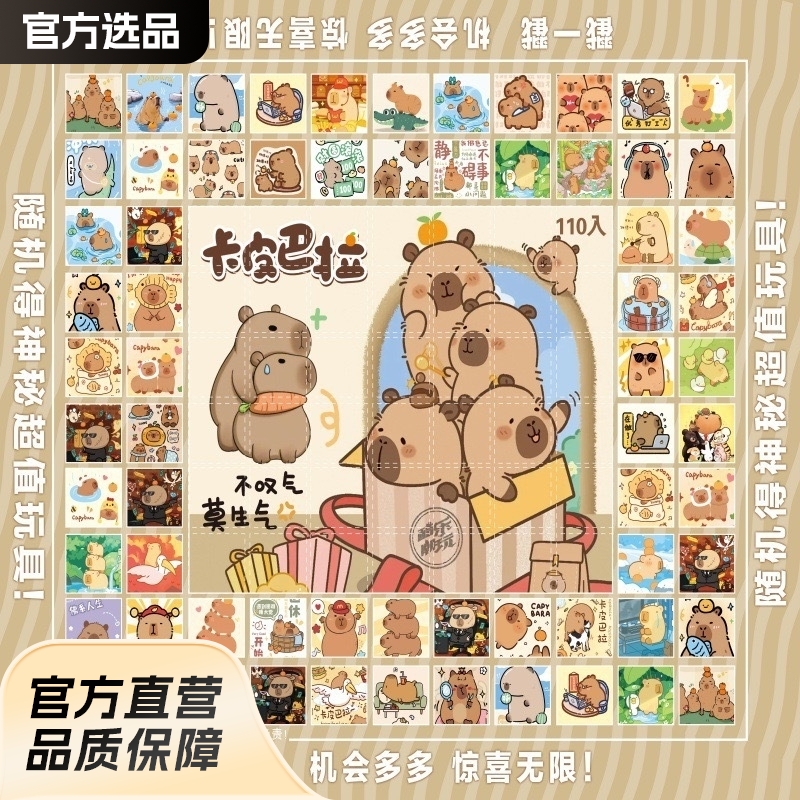 卡皮吧啦洞洞乐小马宝莉拆拆乐卡