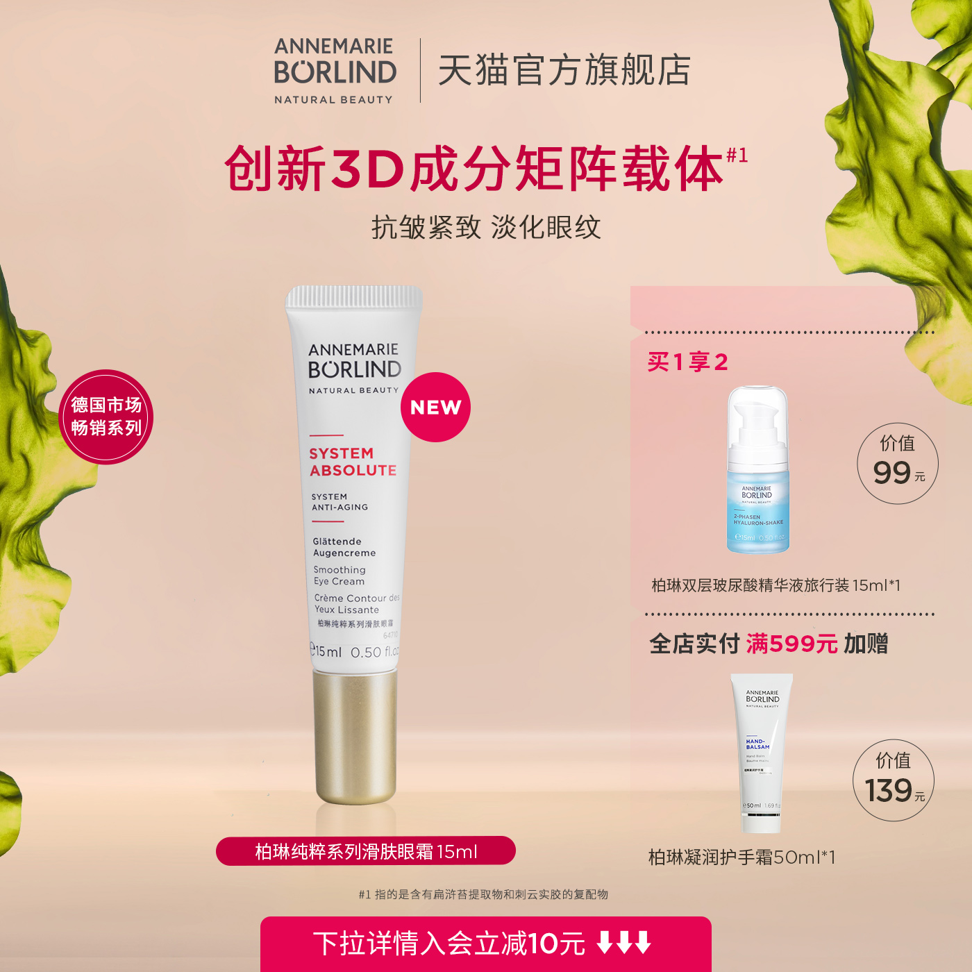 紧致、抗皱