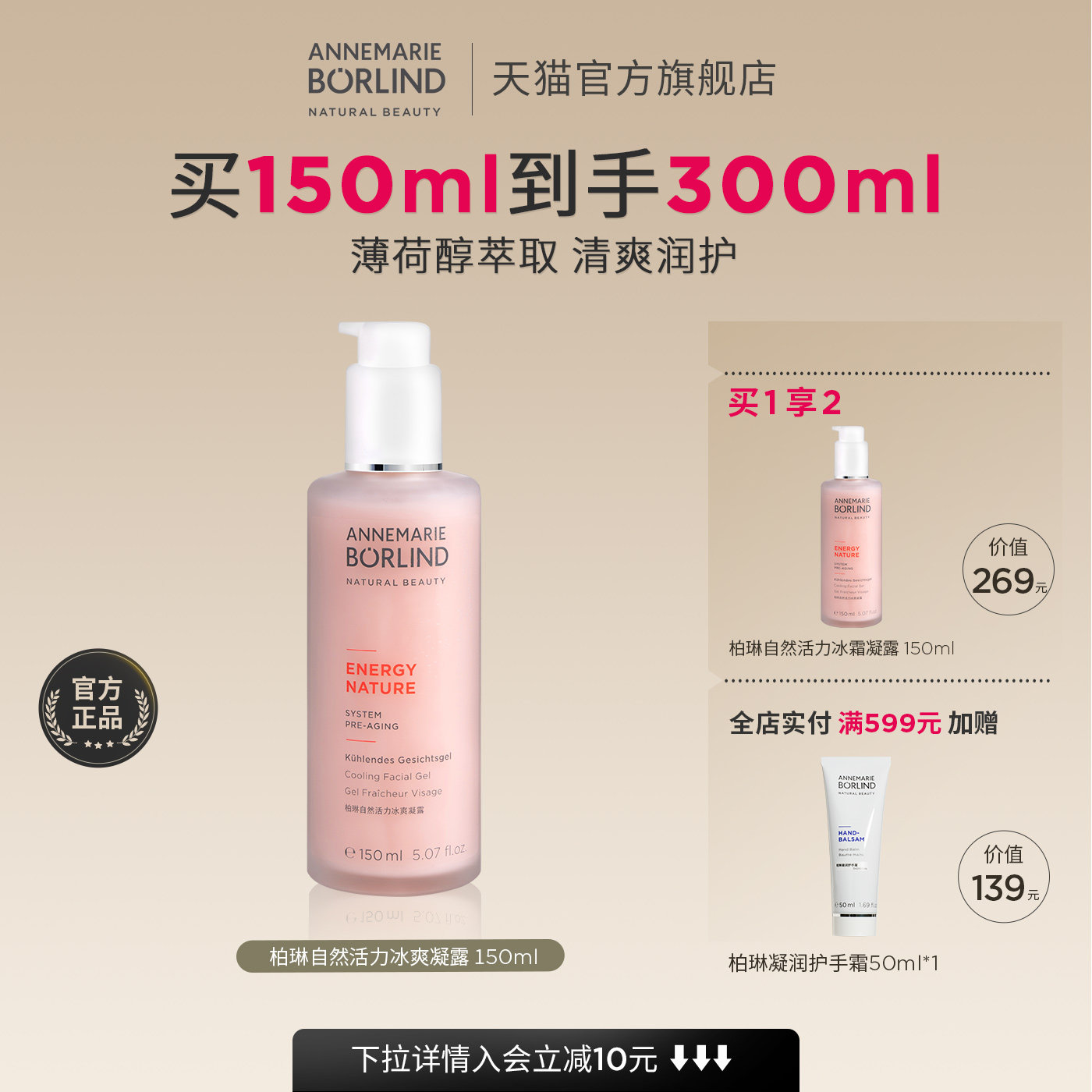 【拍1发2】安娜柏林自然活力冰爽凝露150ml百亿补贴临期限时好价,美容护肤/美体/精油,化妆水/爽肤水,淘宝优惠券,粉丝福利购,淘宝优惠卷