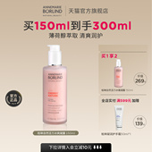 安娜柏林自然活力冰爽凝露150ml保湿 拍1发2 爽身临期限时好价