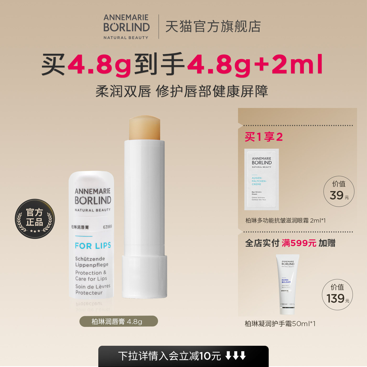 Annemarie Borlind���Ȱ��ִ���4.8g�־ñ�ʪˮ���޻������Ѵ�Ĥ 89Ԫ