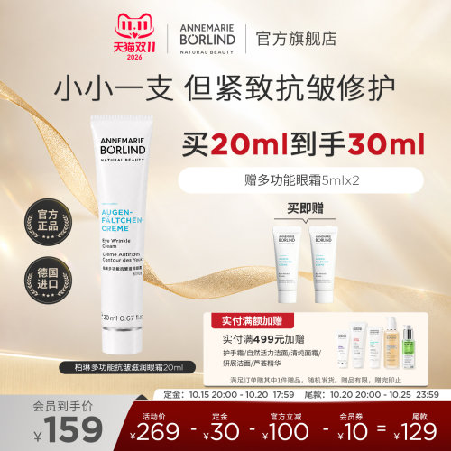 滋养 修护 保湿 抗皱 紧致