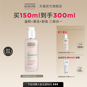 拍1发2 安娜柏林塑颜温和洁面乳150ml清洁卸妆洗面奶临期好价