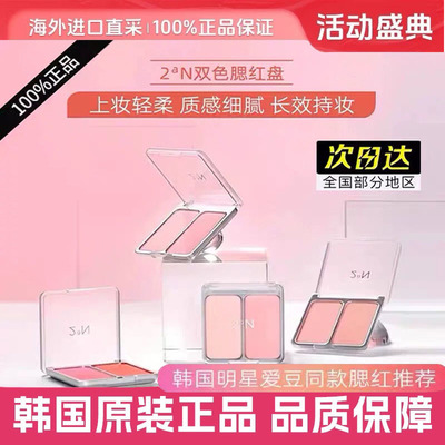 韩国原装2an双色腮红粉嫩女团膨胀腮韩系淡妆哑光高光牛奶嫩粉色