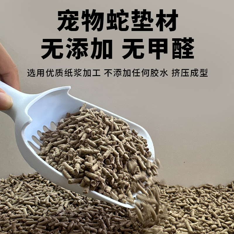 森林蛇类专用纸粒0灰尘0胶水