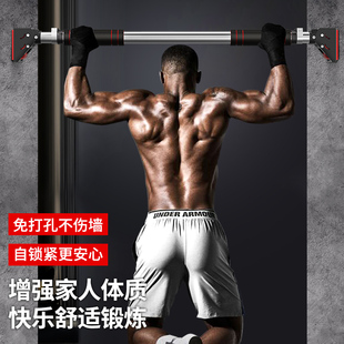 单杠家用室内墙体引体向上器免打孔门上单杆家庭健身器材拉伸吊杠