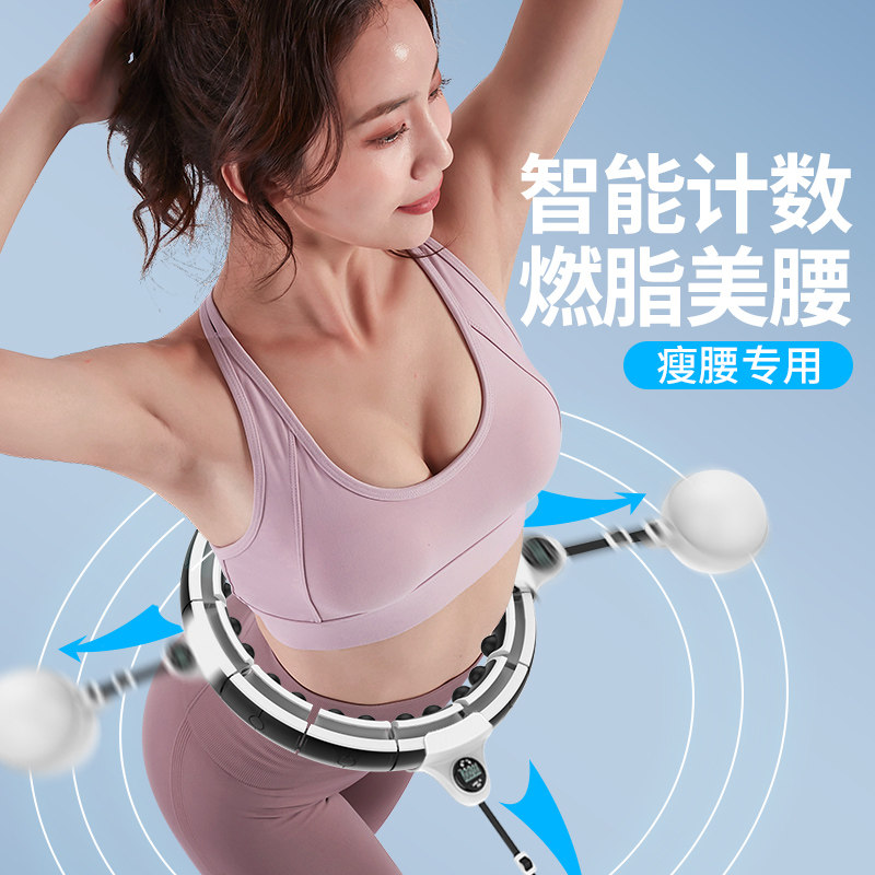 智能呼啦圈收腹加重减肥神器瘦腰肚子美腰健身专用女静音不会掉