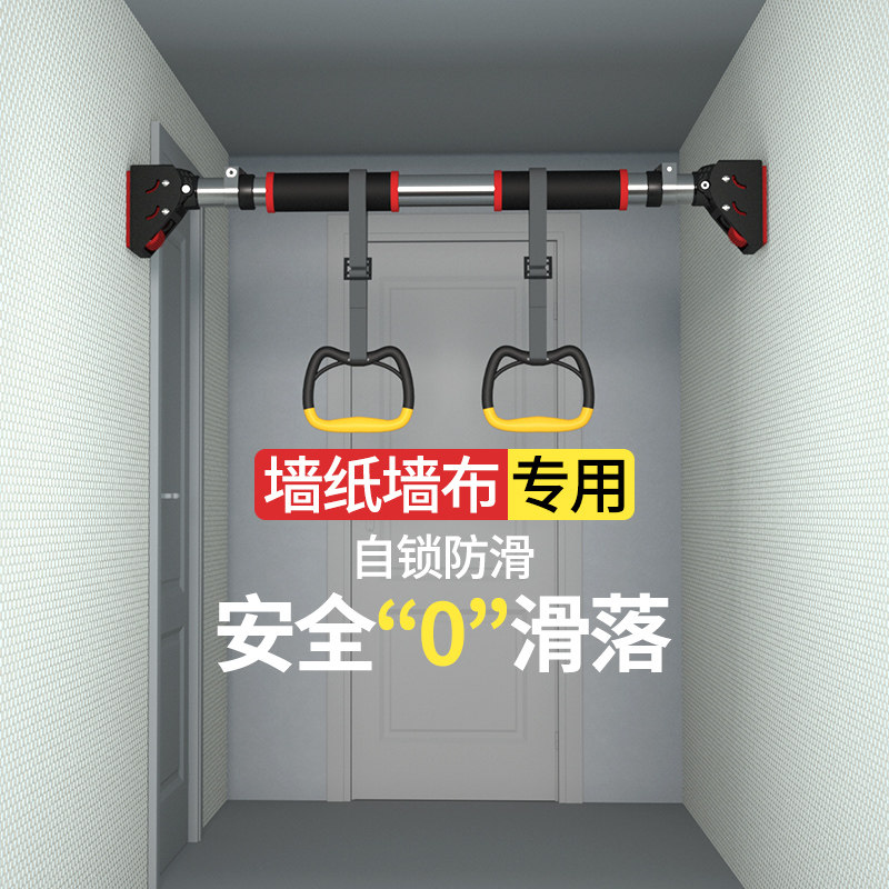 家用单杠引体向上室内墙纸专用免打孔家庭健身训练杆成人吊杠拉伸
