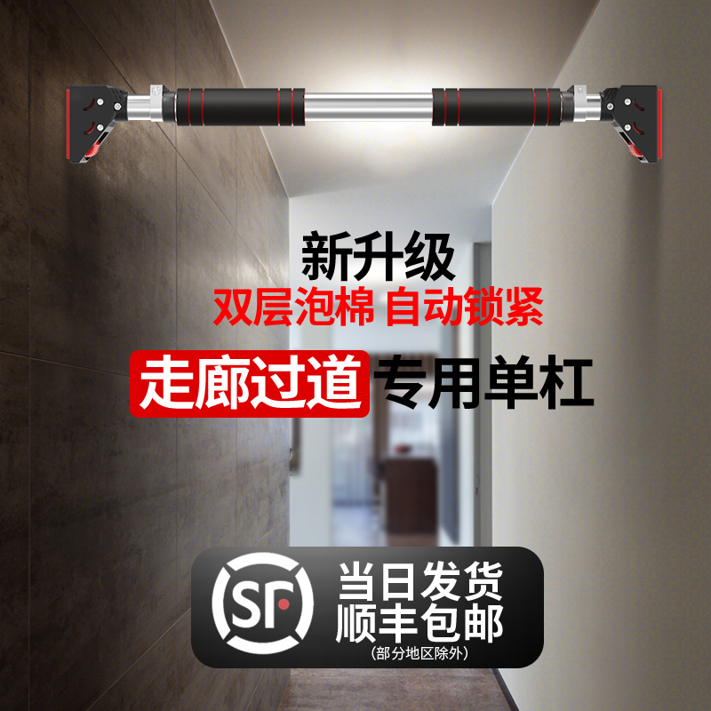 单杠家用室内免打孔引体向上器