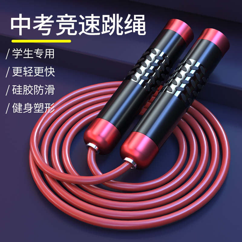 中考跳绳竞速比赛专业5.5mmPU绳