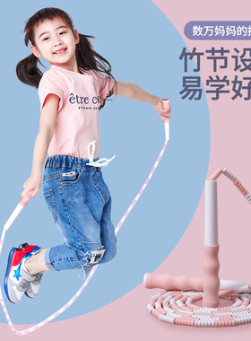 竹节跳绳小学生专用幼儿园初学者花样跳绳不打结一年级小孩考试绳