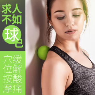 按摩花生球足底筋膜球放松健身球脚底经膜球深层肌肉放松按摩球
