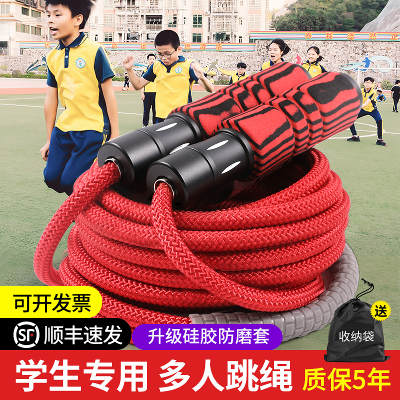 长绳多人跳绳小学生长绳子群体跳大绳集体专用绳子学校团体比赛绳