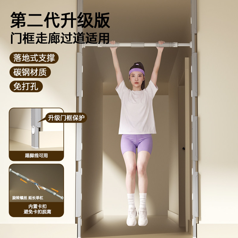 免打孔室内落地门框引体向上单杠