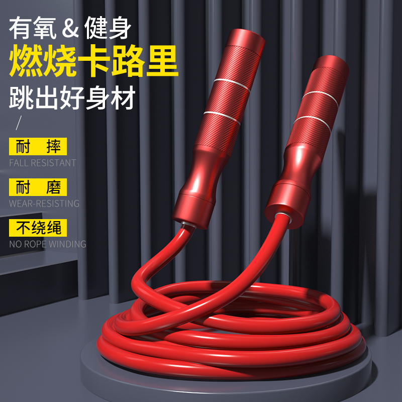 跳绳健身专用男士减肥燃脂体能训练加粗绳成人竞速轴承瘦身运动绳