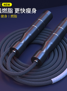 负重跳绳加粗重型男健身减肥运动专业绳格斗力量体能训练专用燃脂