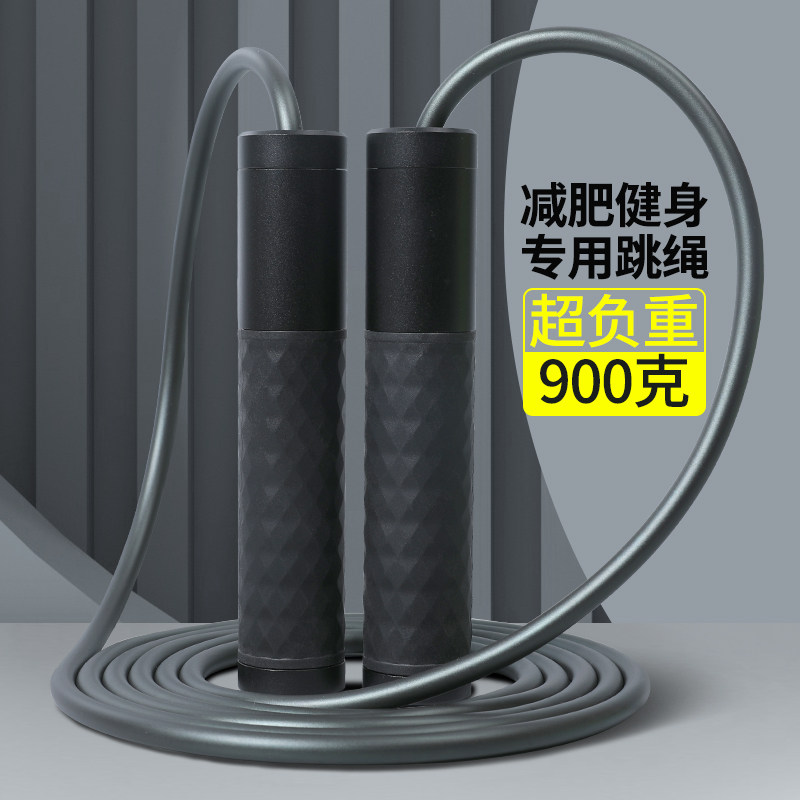 负重跳绳专业绳男士燃脂加粗加重绳子健身减肥专用重力体能训练绳