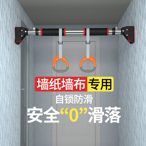 家用免打孔单杠室内健身专用
