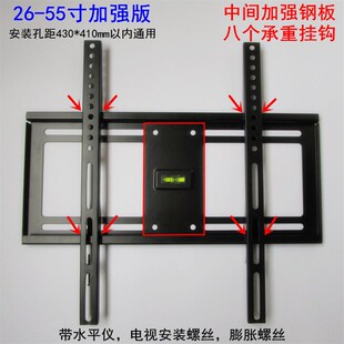 通用液晶电视AOC乐华暴风27 32 40 43G 50 55 65寸挂架显示器支架