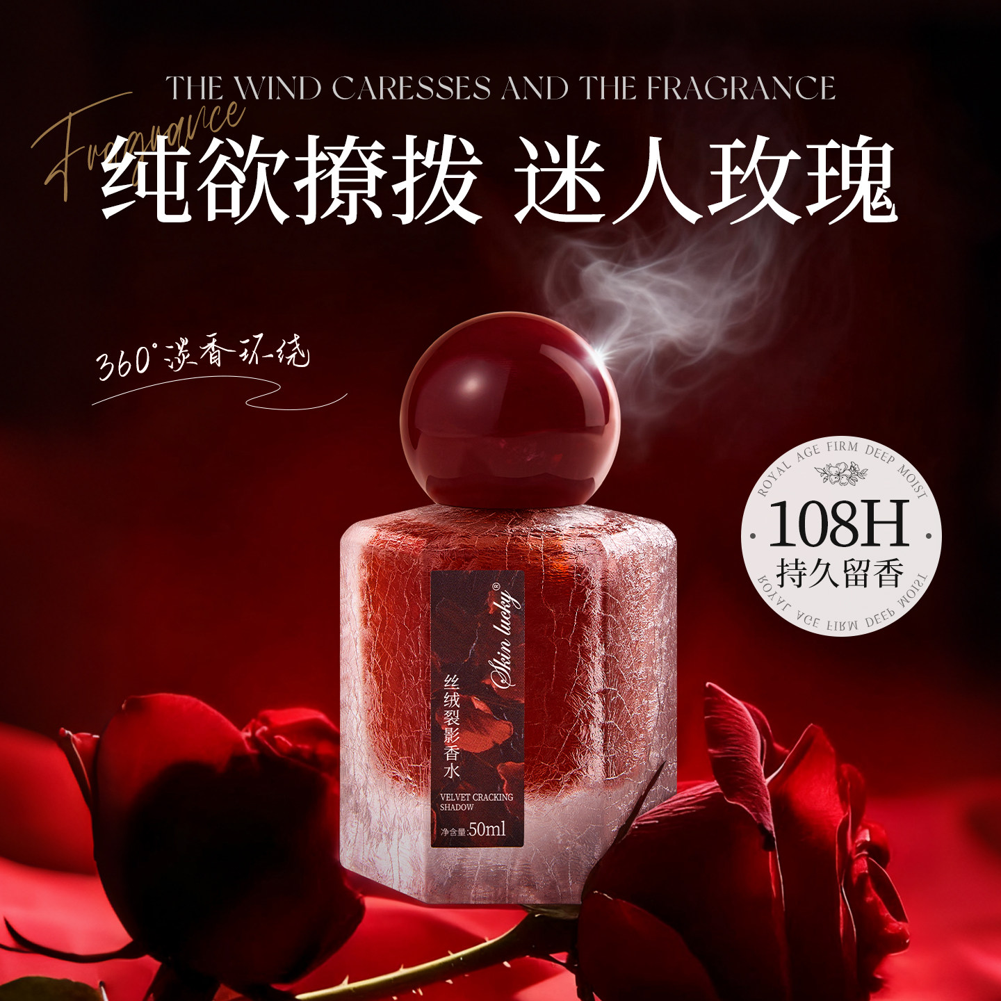 【热巴推荐】温柔玫瑰伪体香