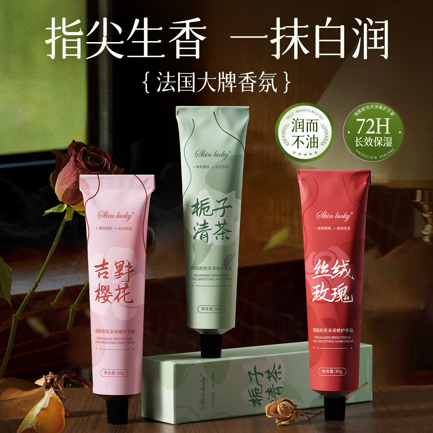 护手霜女滋润保湿补水防干裂粗糙嫩白去手纹便携式正品官方旗舰店