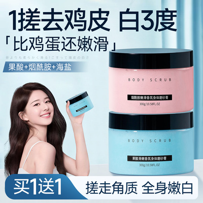 胖东来热销榜TOP】果酸磨砂膏
