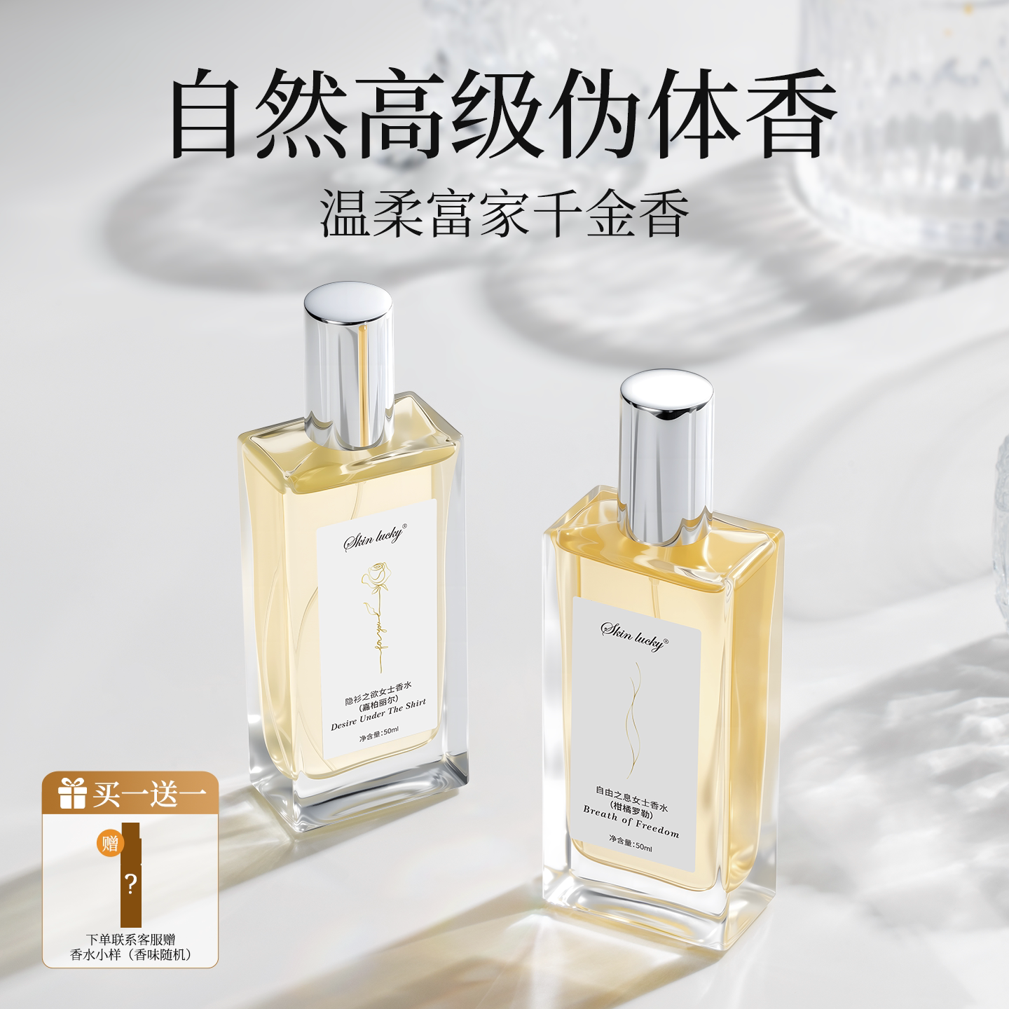 【热巴同款】嘉柏丽尔高定香水图片