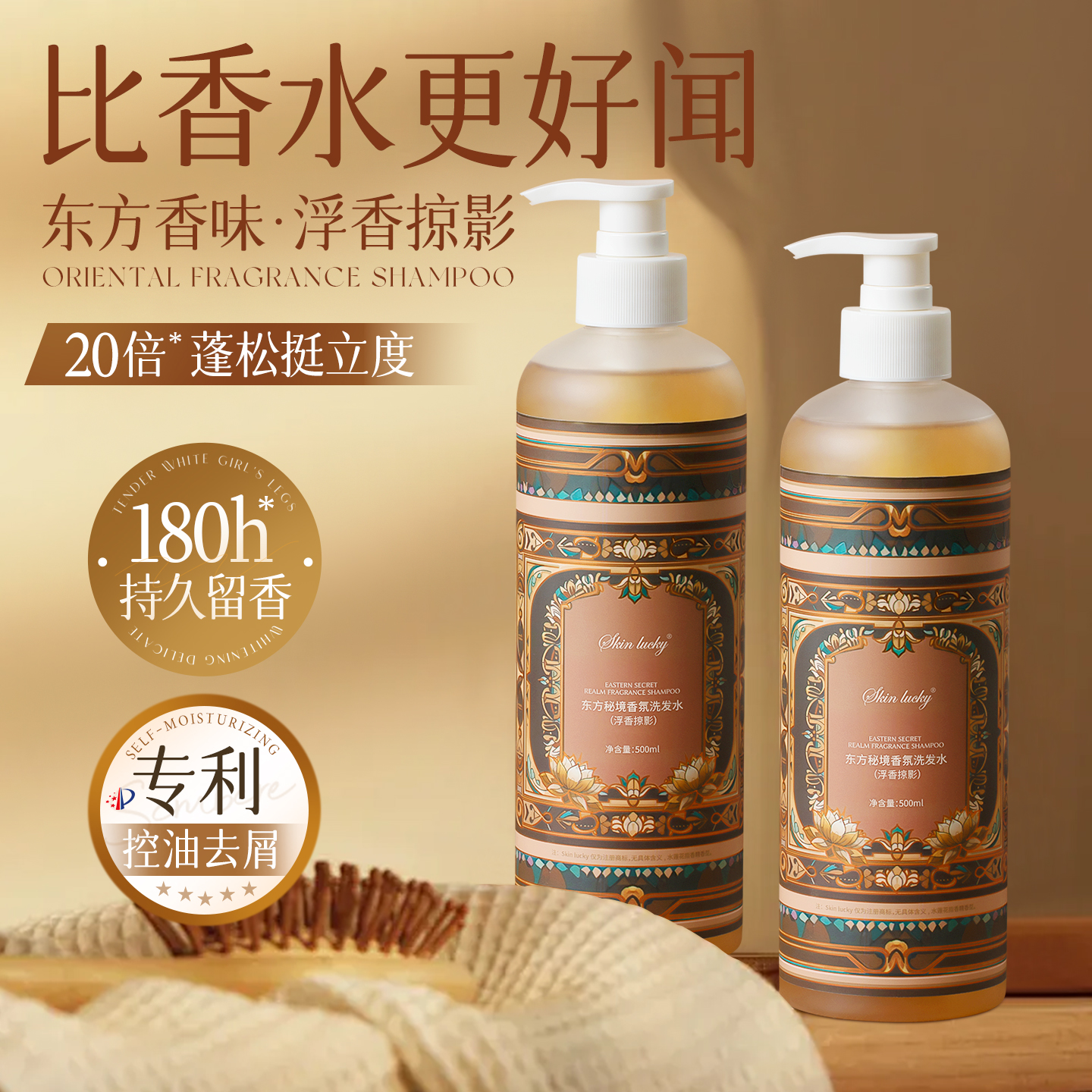 【央MA力荐】|控油洗发水第一名