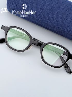 万年龟眼镜KAME MANNEN小框日本复古男女高度数配镜近视 KMN-6148
