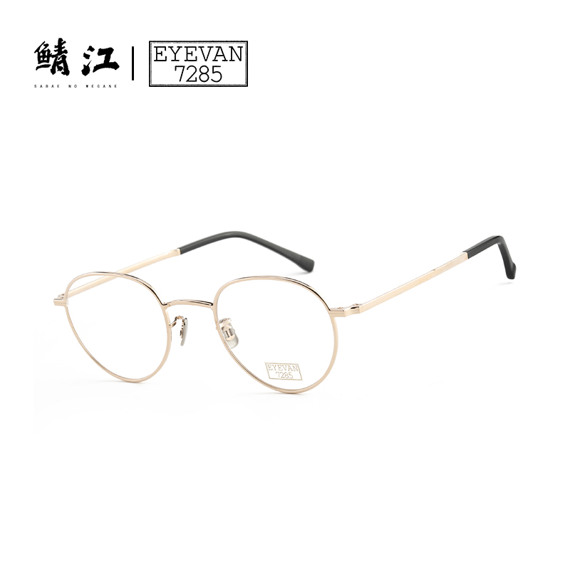 EYEVAN7285钛金圆框近视眼镜架