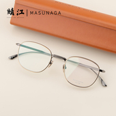 增永眼镜框MASUNAGA男女商务金属圆形近视复古光学镜架DAILY NEWS