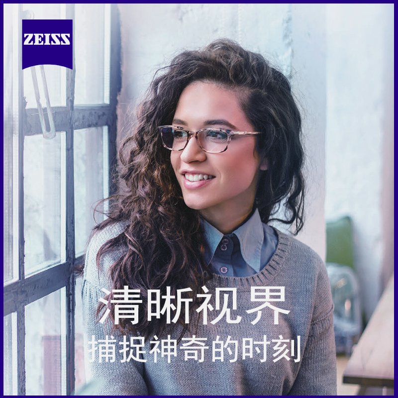 ZEISS 德国卡尔蔡司超薄非球面钻立方铂金膜新清锐变色近视眼镜片 ZIPPO/瑞士军刀/眼镜 定制眼镜片 原图主图