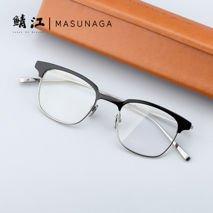 增永眼镜框MASUNAGA眉线半框男女商务职场近视可配光学镜架FULLER