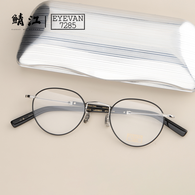 EYEVAN眼镜架超轻钛合金近视镜架