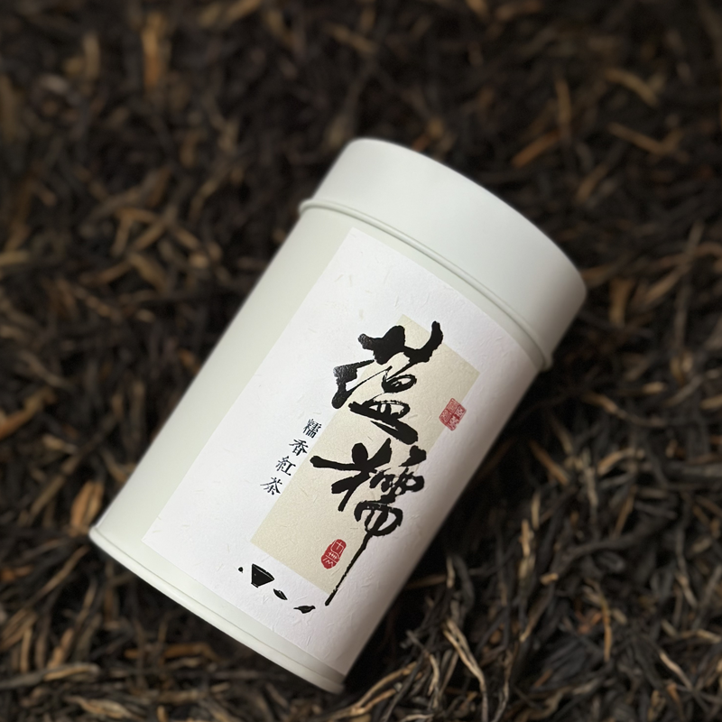也无茶舍【糯香红茶】云南滇红 窨制工艺 糯米香十足 清香甜润