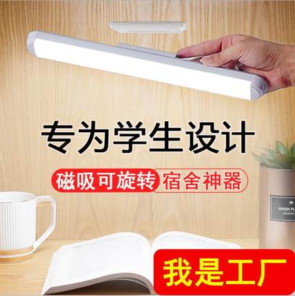 台灯护眼学习专用防蓝光酷毙灯大学生书桌usb灯管长条led充电灯
