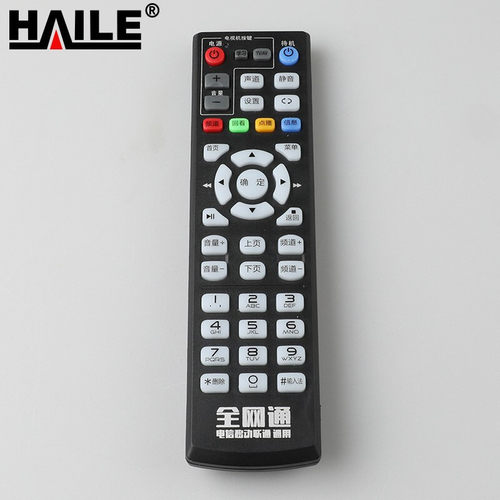海乐（Haile）网络盒子遥控器1个装HZ-YQ-01