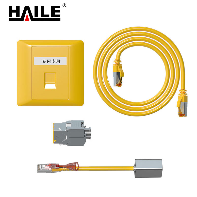 HAILE 专网单口面板套装 HP-SF2黄 1套