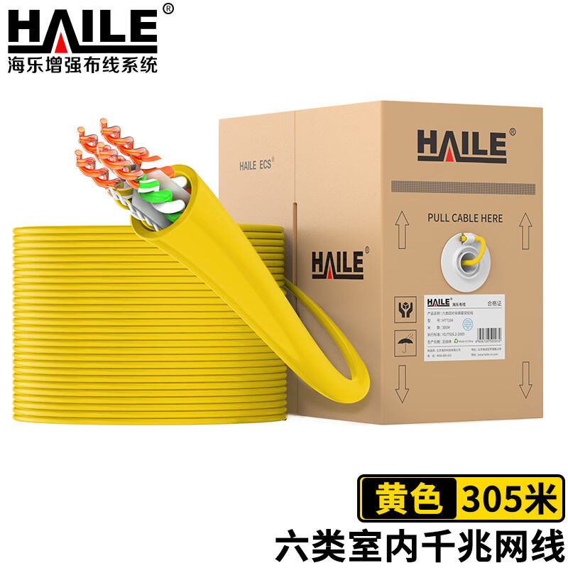 海乐（Haile）六类网线HT7004 CAT6无氧铜 非屏蔽POE供电红黄绿色