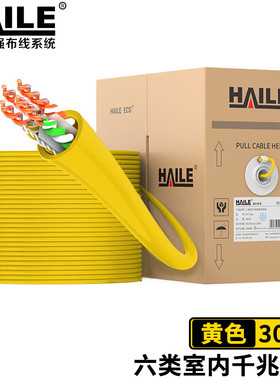 海乐（Haile）六类网线HT7004 CAT6无氧铜 非屏蔽POE供电红黄绿色