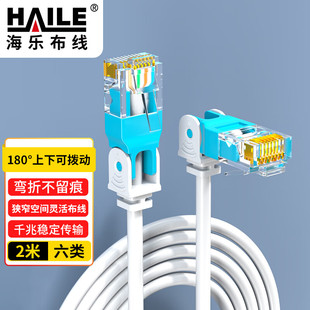 六类千兆纯铜网线 白色网络连接线 LE海乐90度直角水晶头L型弯头网线 上下弯头 C6ZY 2米 左右弯头