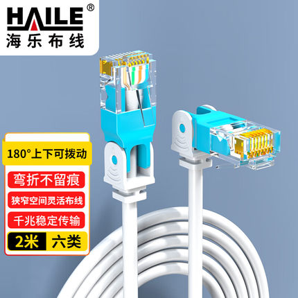 LE海乐90度直角水晶头L型弯头网线 左右弯头-上下弯头 六类千兆纯铜网线 白色网络连接线 HT-C6ZY-2M   2米