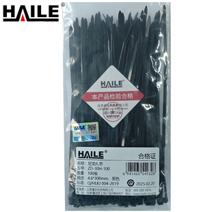 HAILE尼龙扎带 ZD-30H-100根/袋