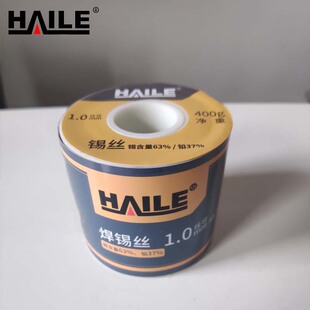 海乐(HAILE)焊锡丝63％免清洗含助焊剂锡线1.0mm 400g  LA812110