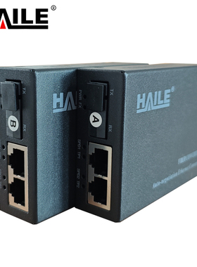 HAILE收发器 HC-810-2-A/B 40km 1对