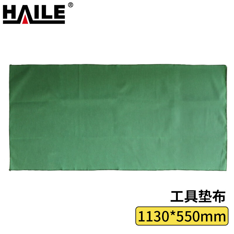 HAILE工具垫布DB-04维修工具垫布军绿色防水耐磨 1130*550mm