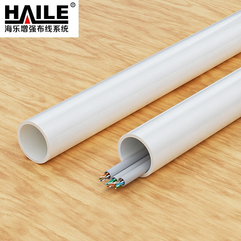 海乐（Haile）PVC穿线管XG-32 1吋管外径32mm厚度1.9mm 电工管 电线保护管 电线套管 长度1.9米 20根装