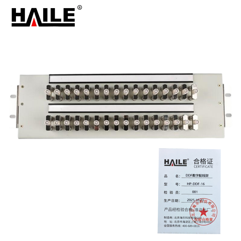 HAILE 16系统DDF含64个L9接头 HP-DDF-16 台